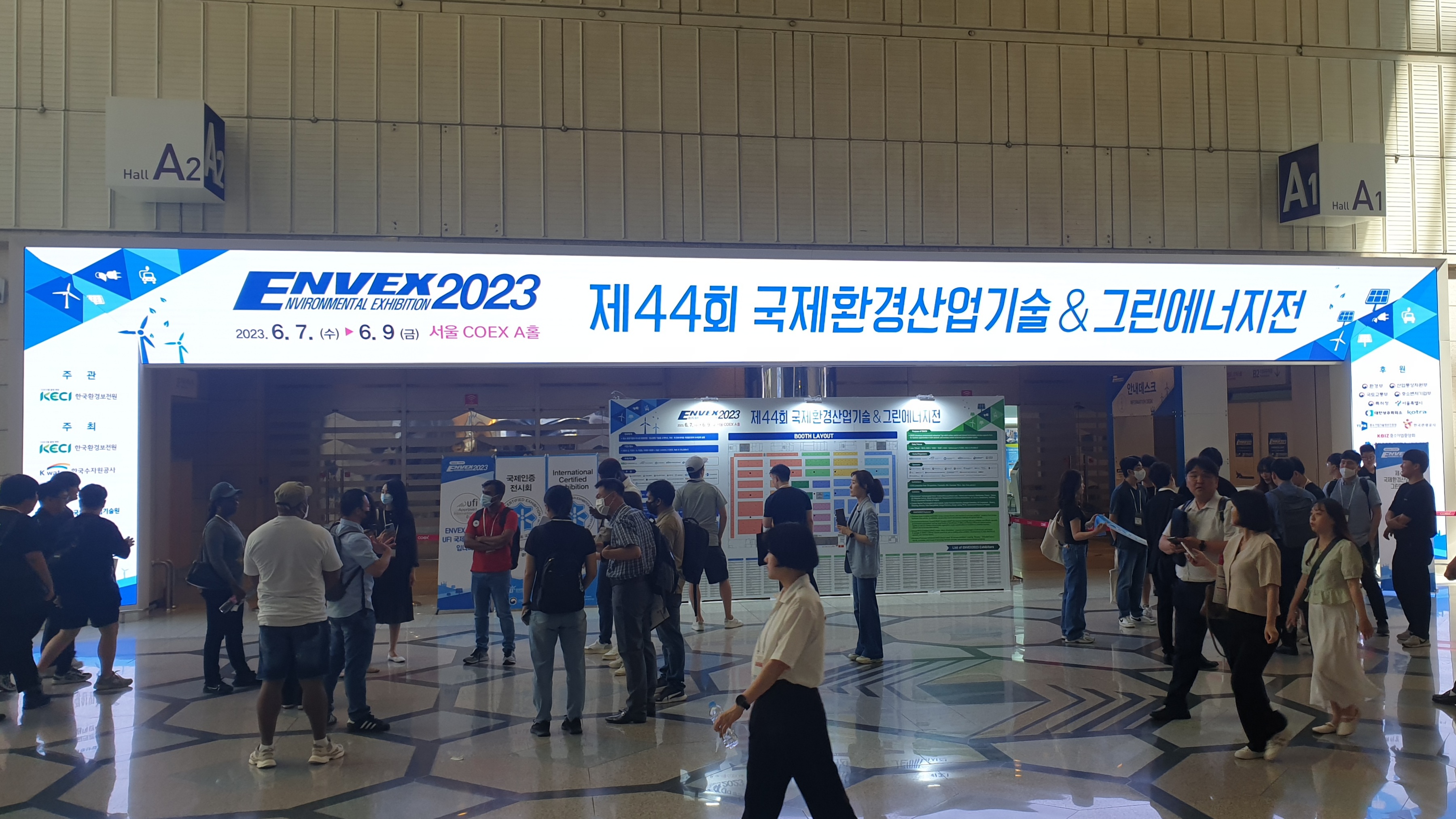 2023 ENVEX 제44회 국제환경산업기술 & 그린에너지전
