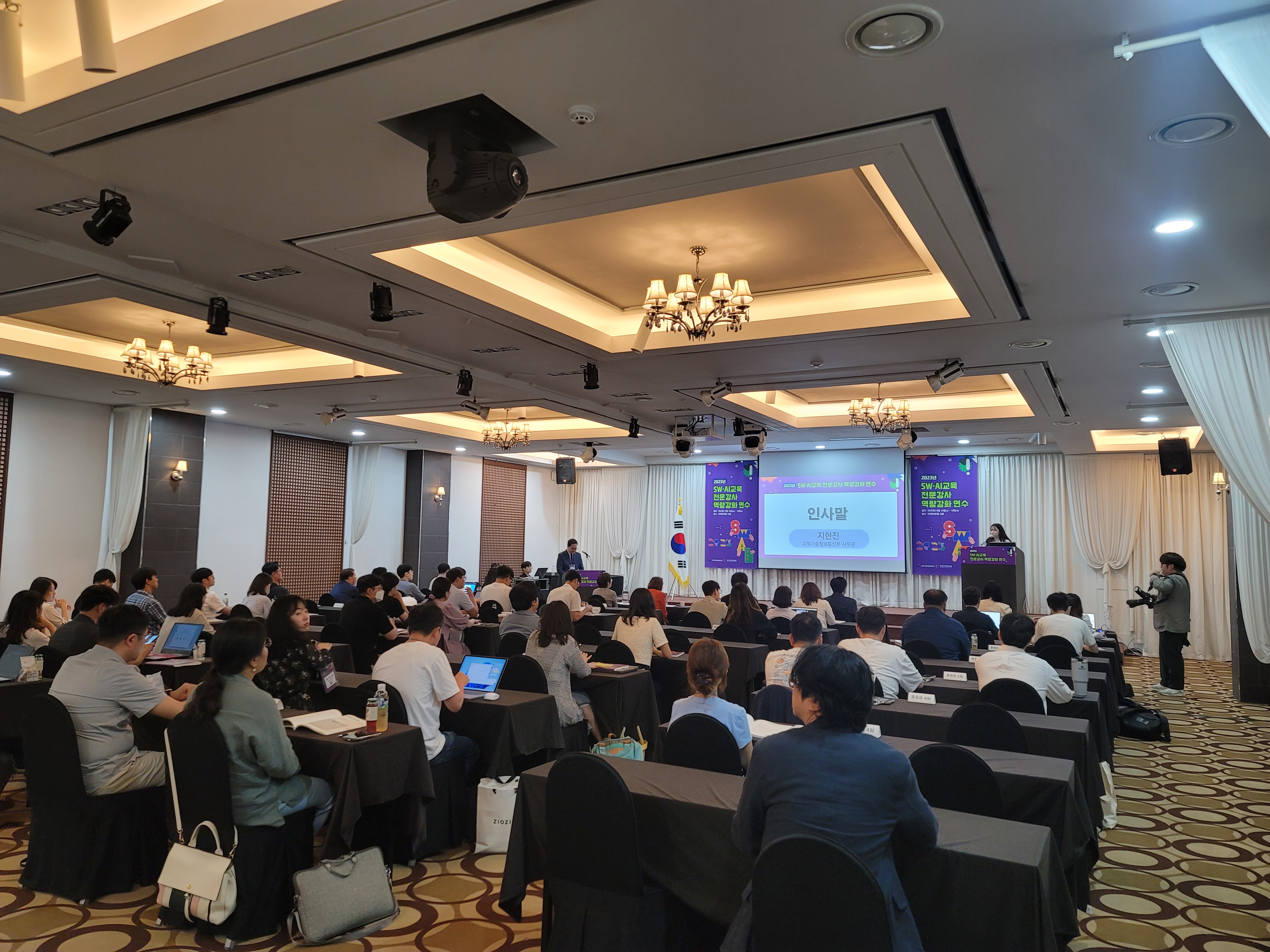 2023 SW‧AI 교육 전문강사 역량강화 연수