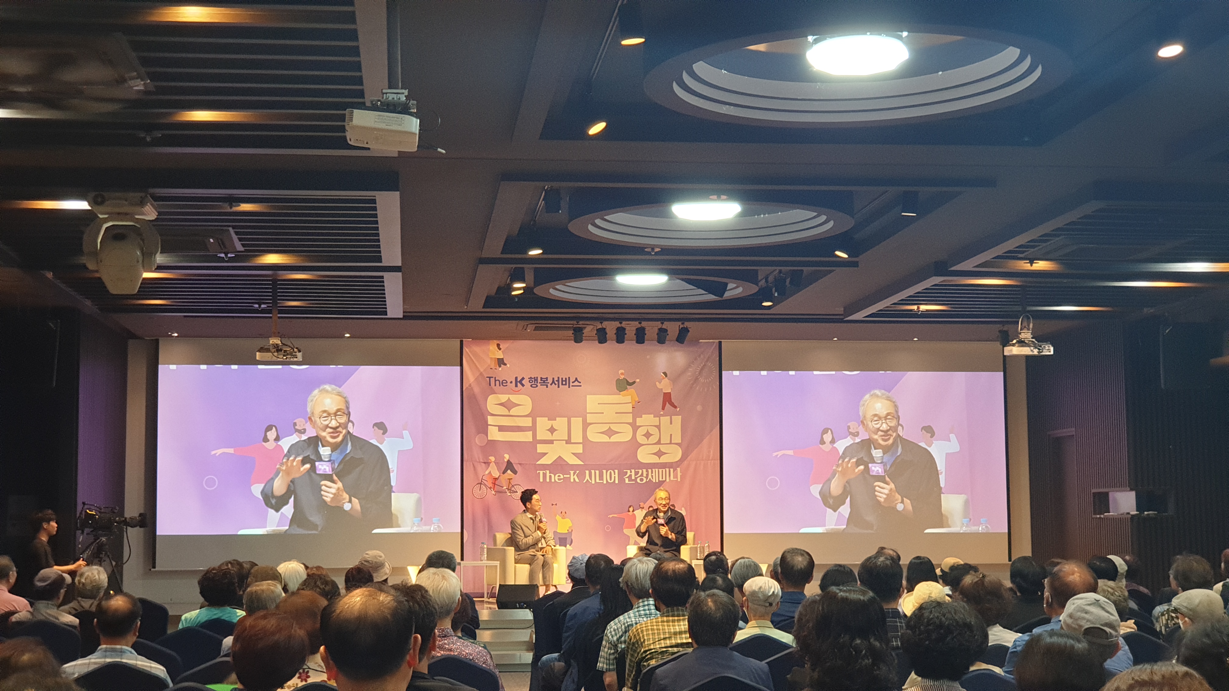 2023 THE-K 은빛동행 시니어 건강 세미나