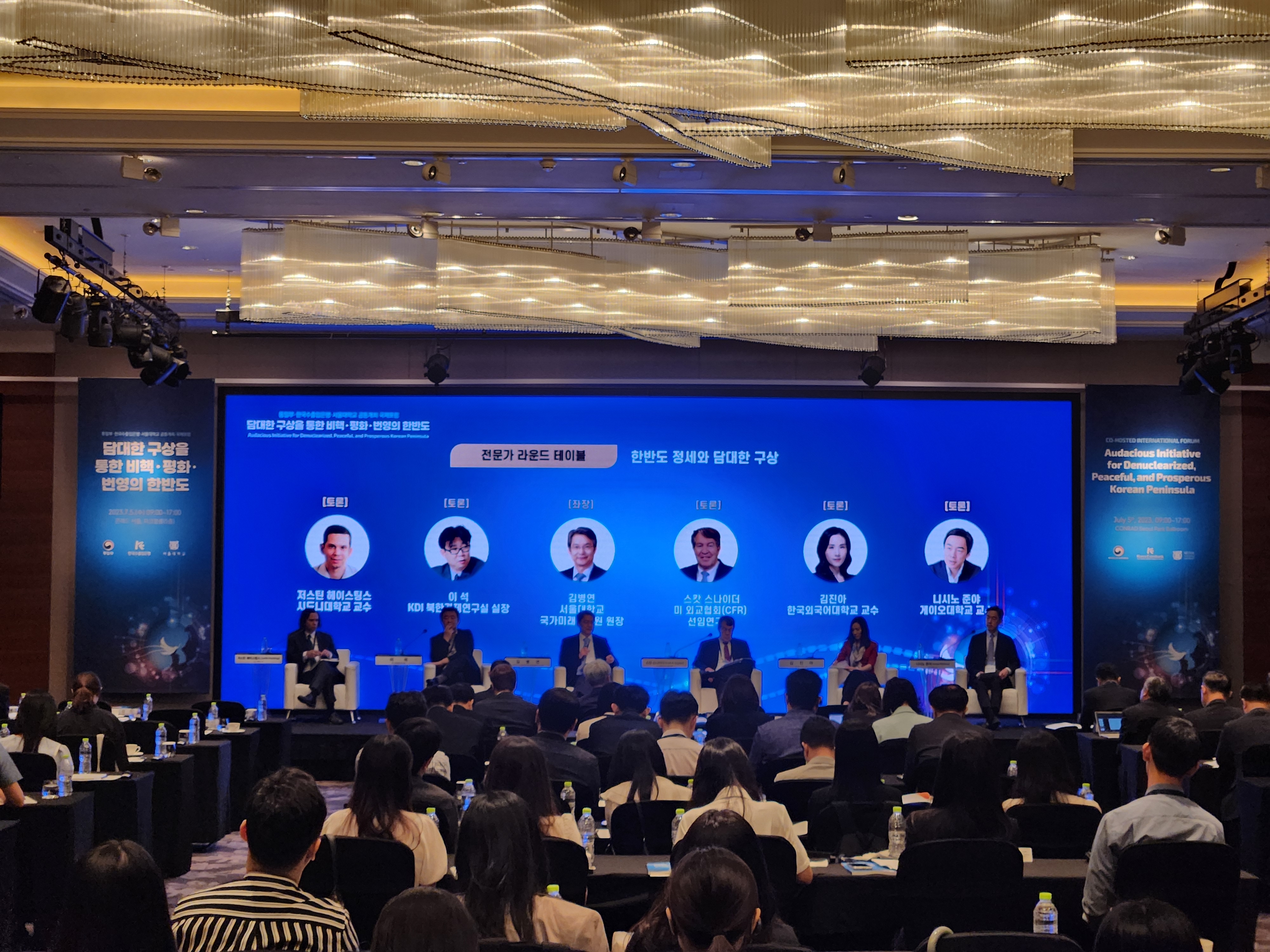 2023 한반도 비핵‧평화 국제포럼