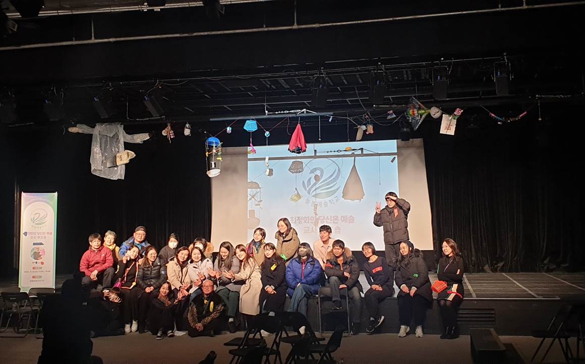 늘봄예술학교 교사 워크숍