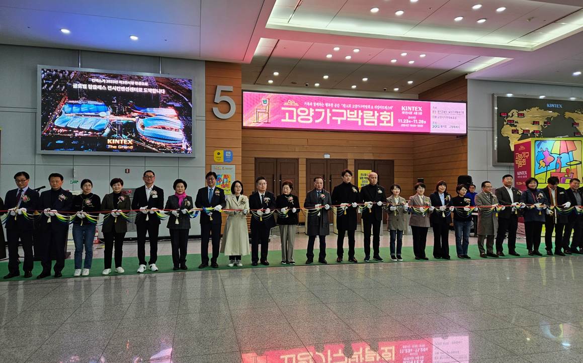 제14회 고양가구박람회