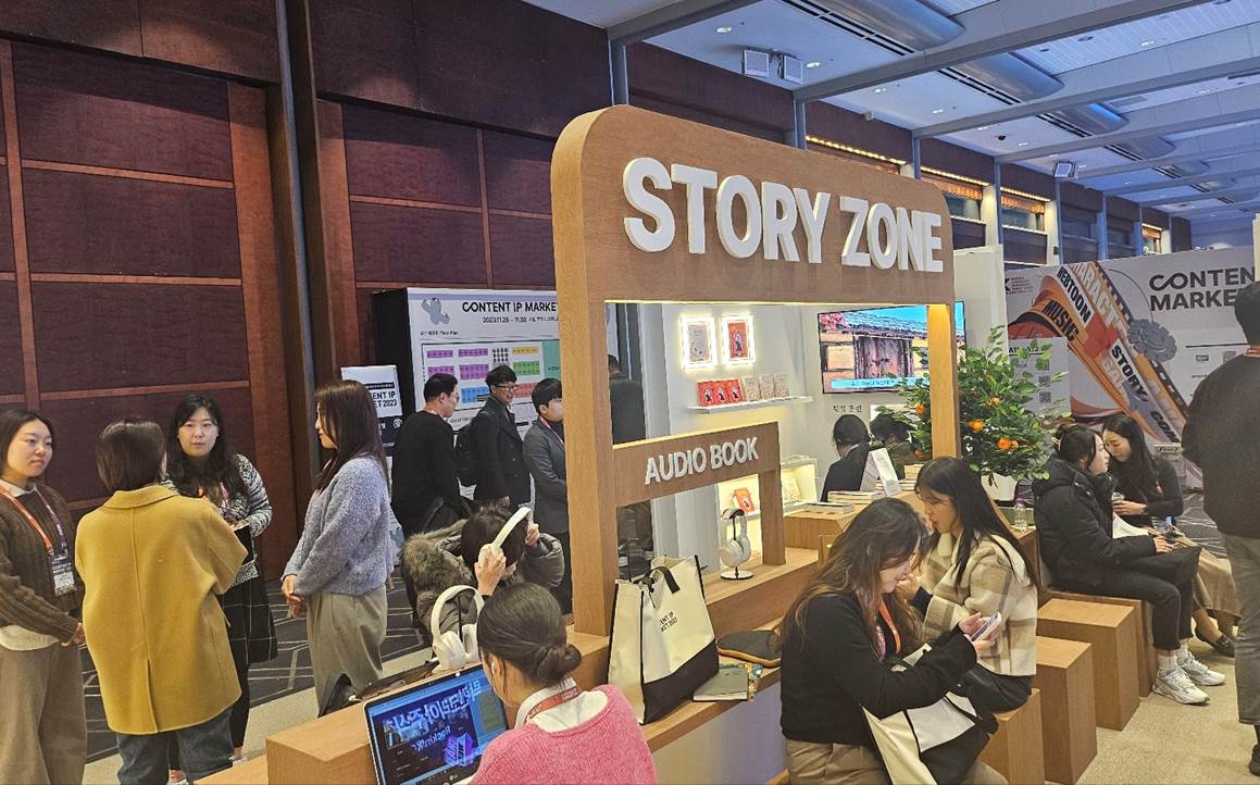 2023 콘텐츠 IP 비즈니스 마켓