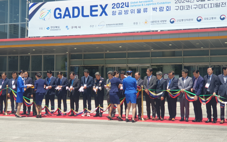 2024 항공방위물류 박람회