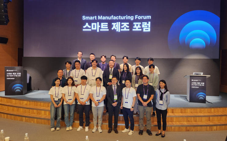 스마트 제조 포럼(Smart Manufacturing Forum)