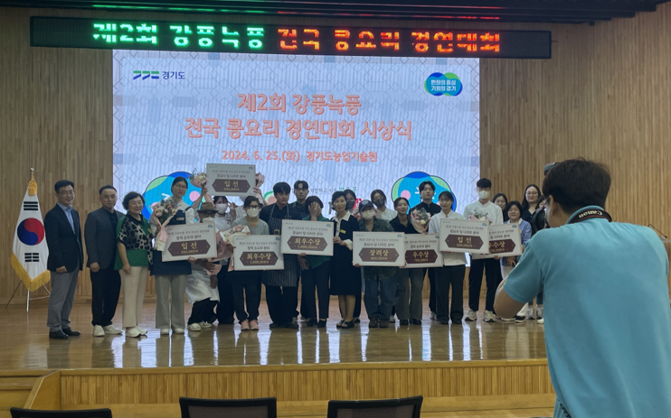 제 2회 강풍녹풍 전국 콩요리 경연대회