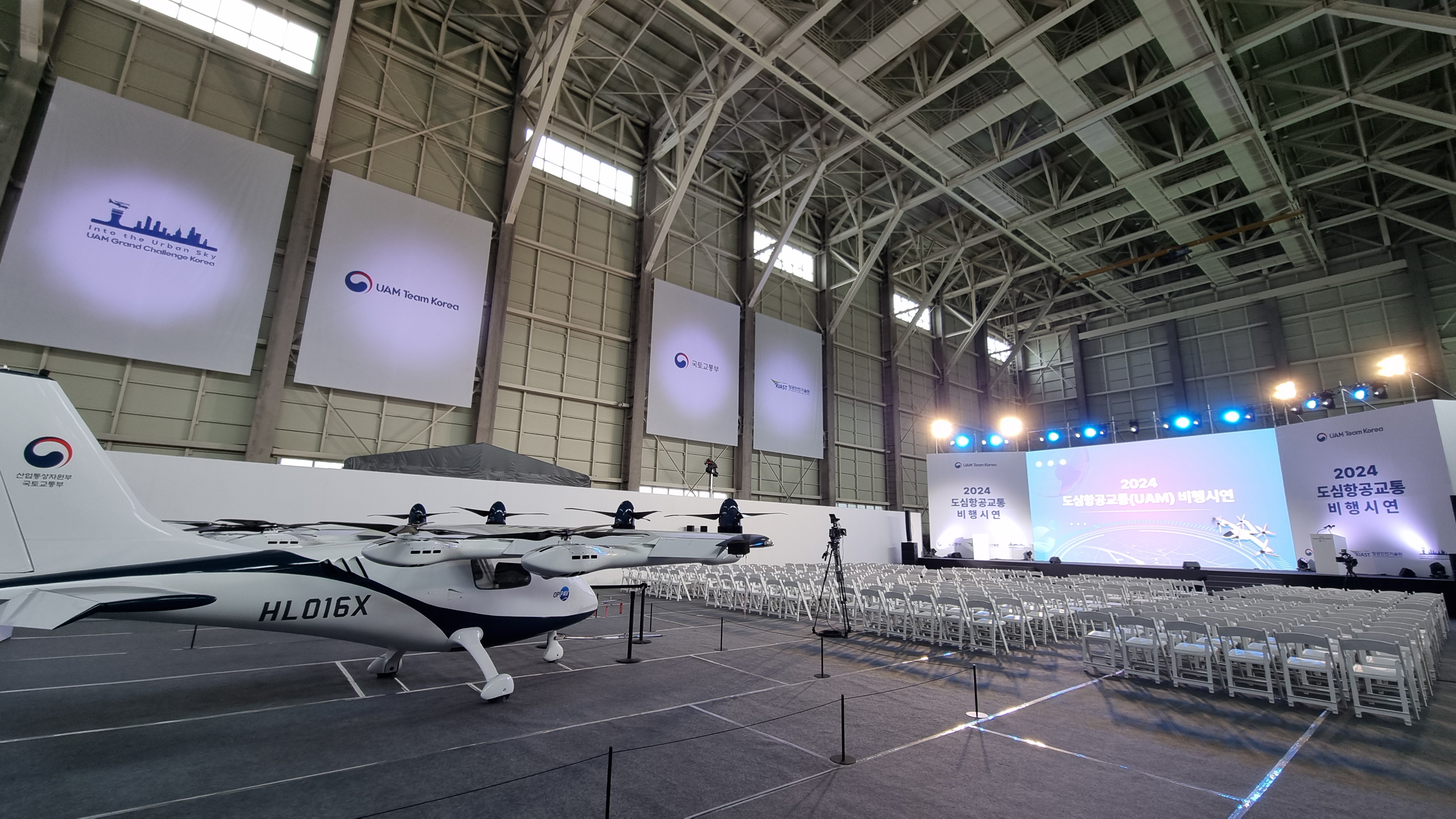 2024 도심항공교통(UAM) 비행시연