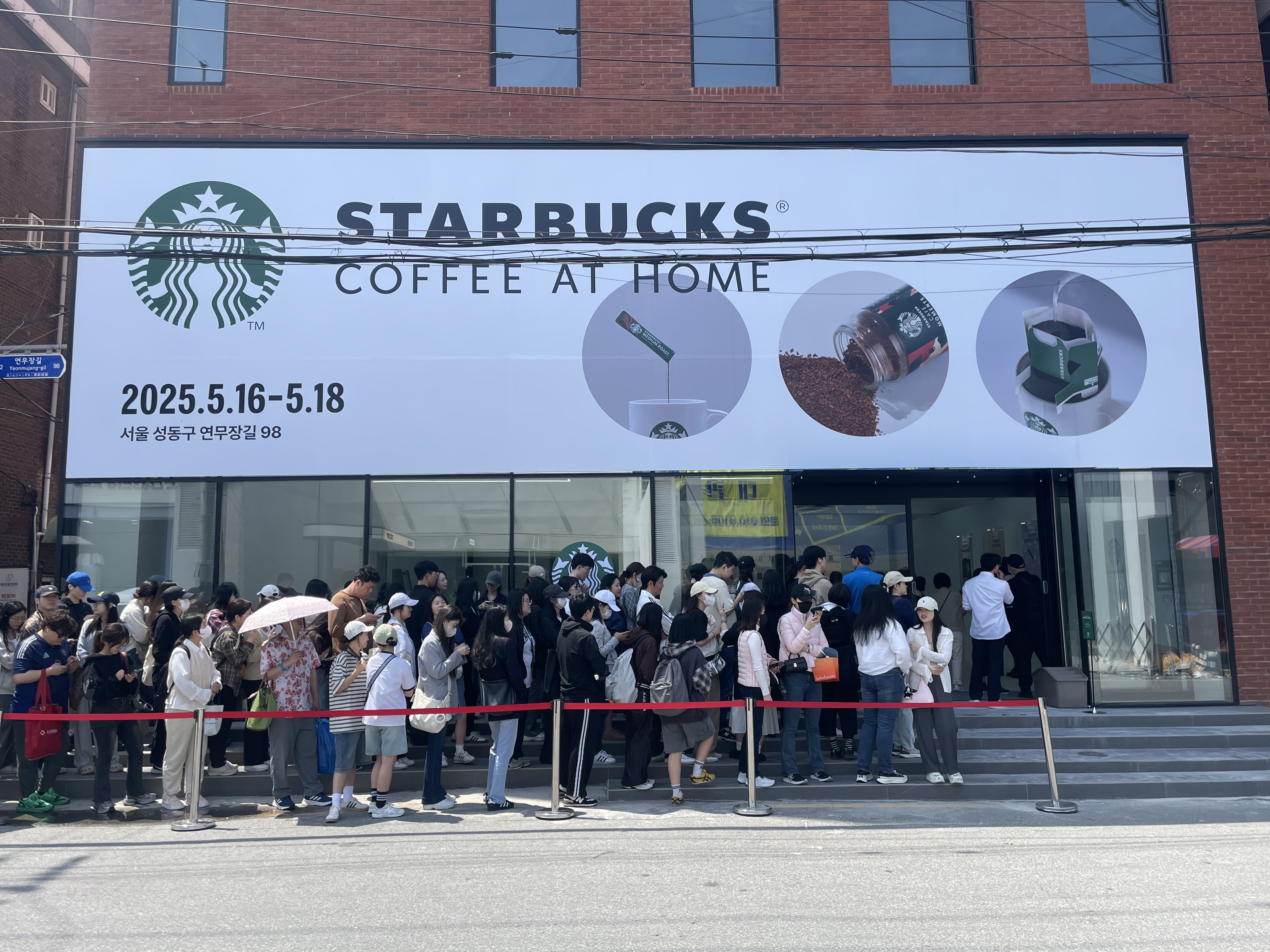  STARBUCKS AT #SCENE 스타벅스 앳홈의 첫 번째 전시회