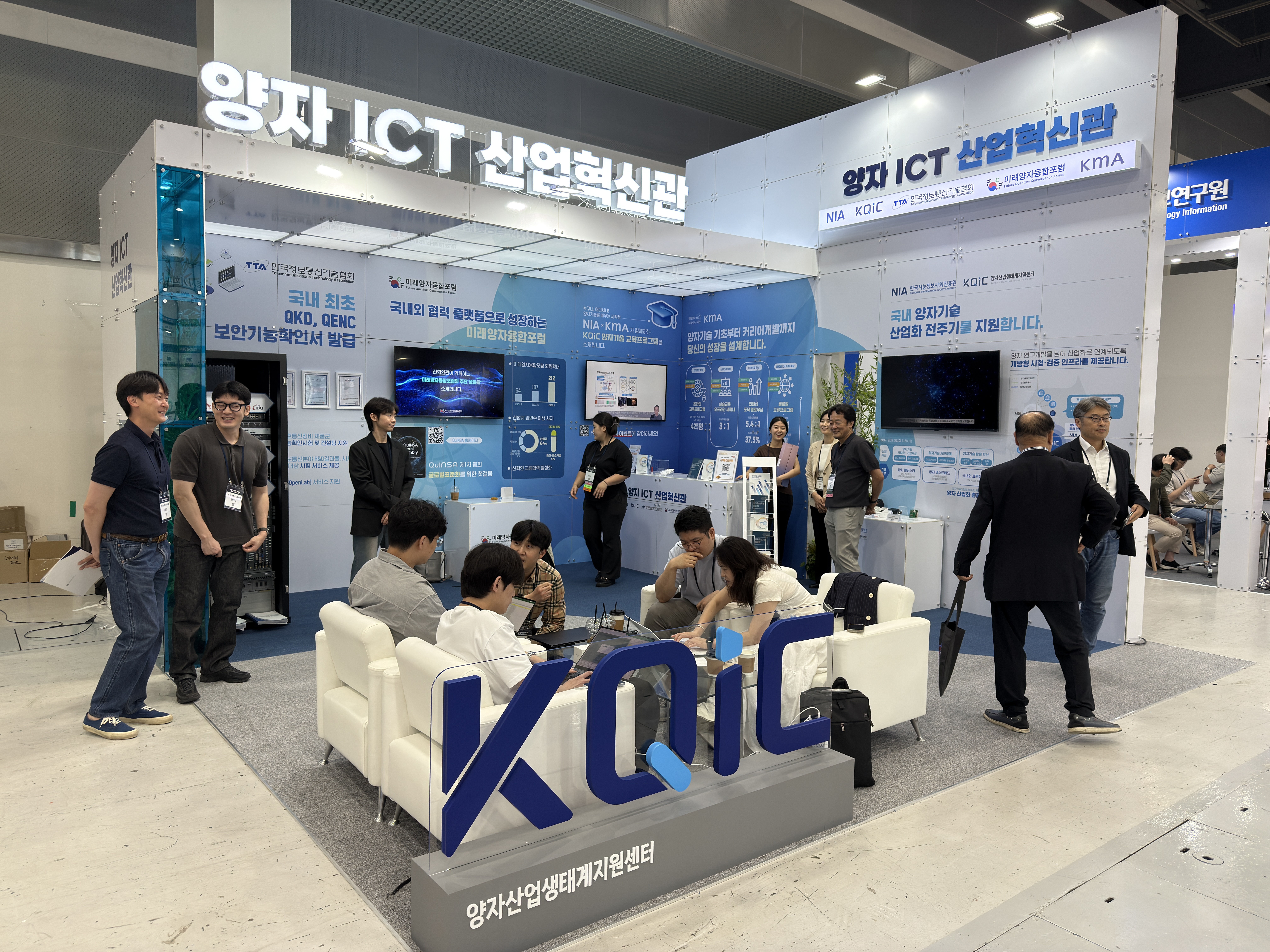 퀀텀코리아 2025