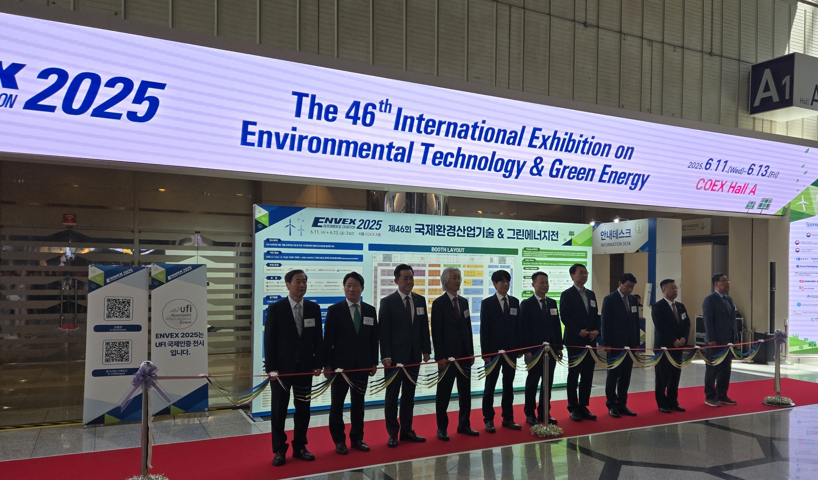ENVEX 2025 (제46회 국제환경산업기술&그린에너지전)