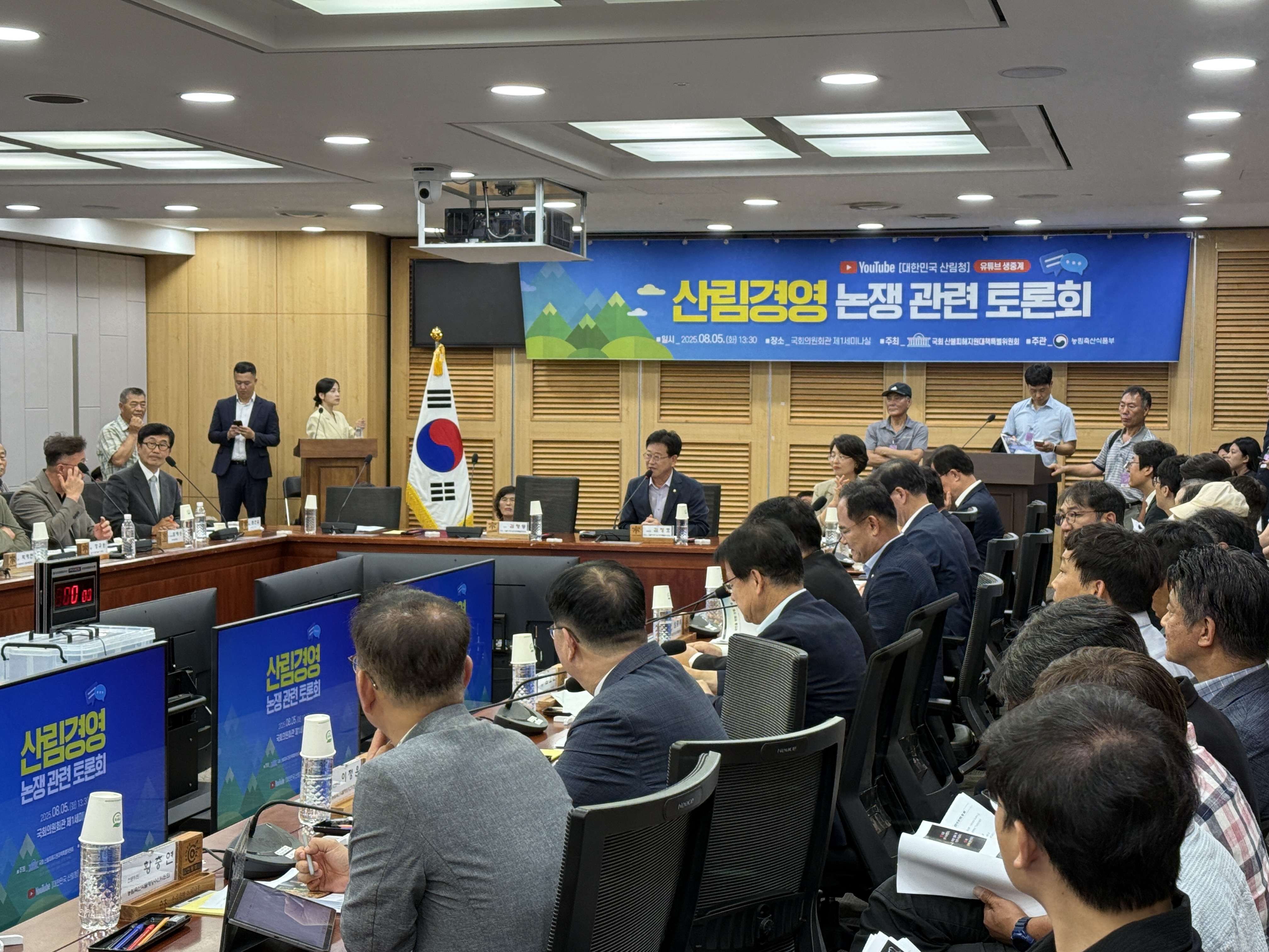 산림경영 논쟁 관련 토론회