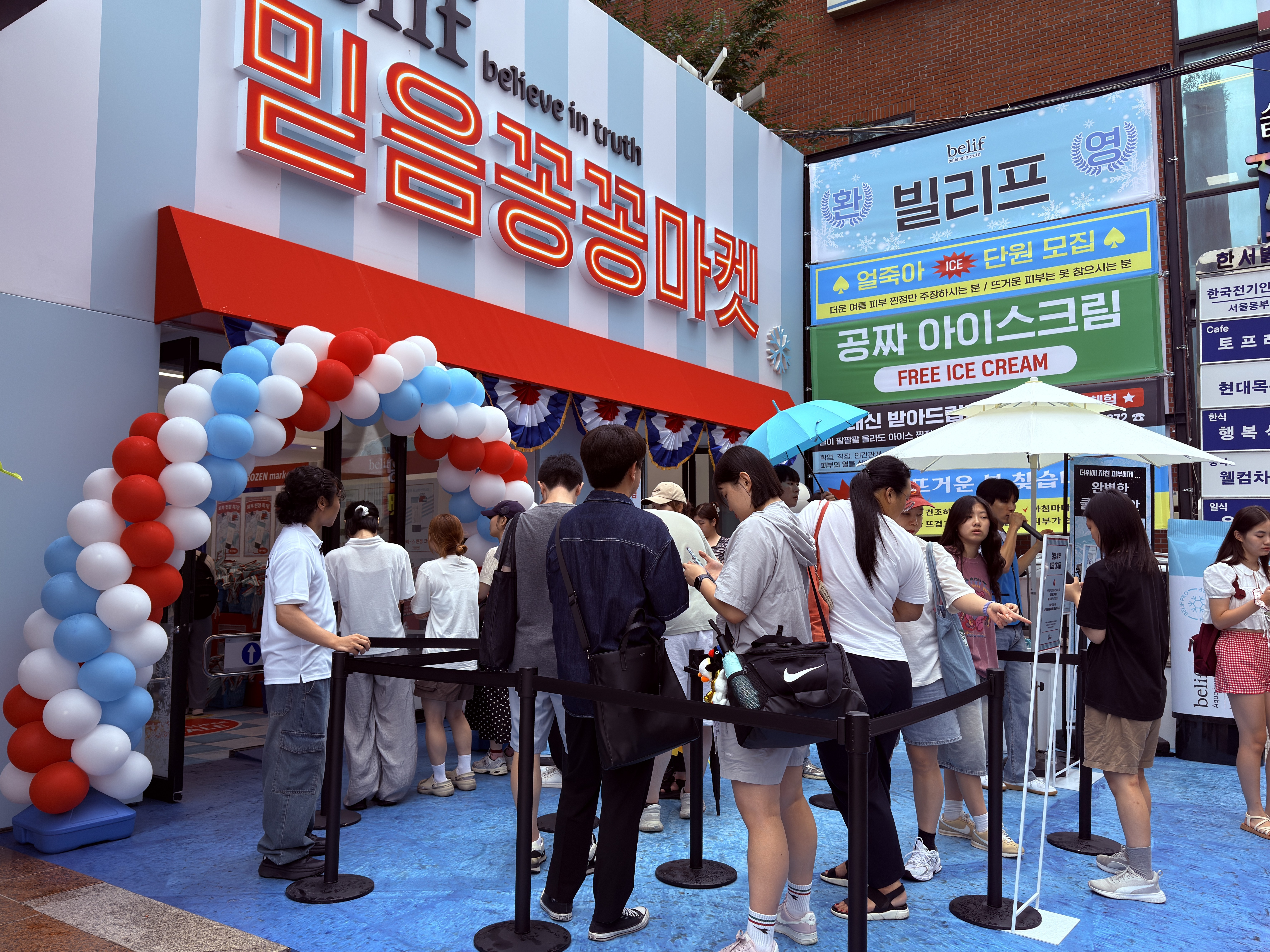 빌리프 믿음꽁꽁마켓 팝업스토어 운영