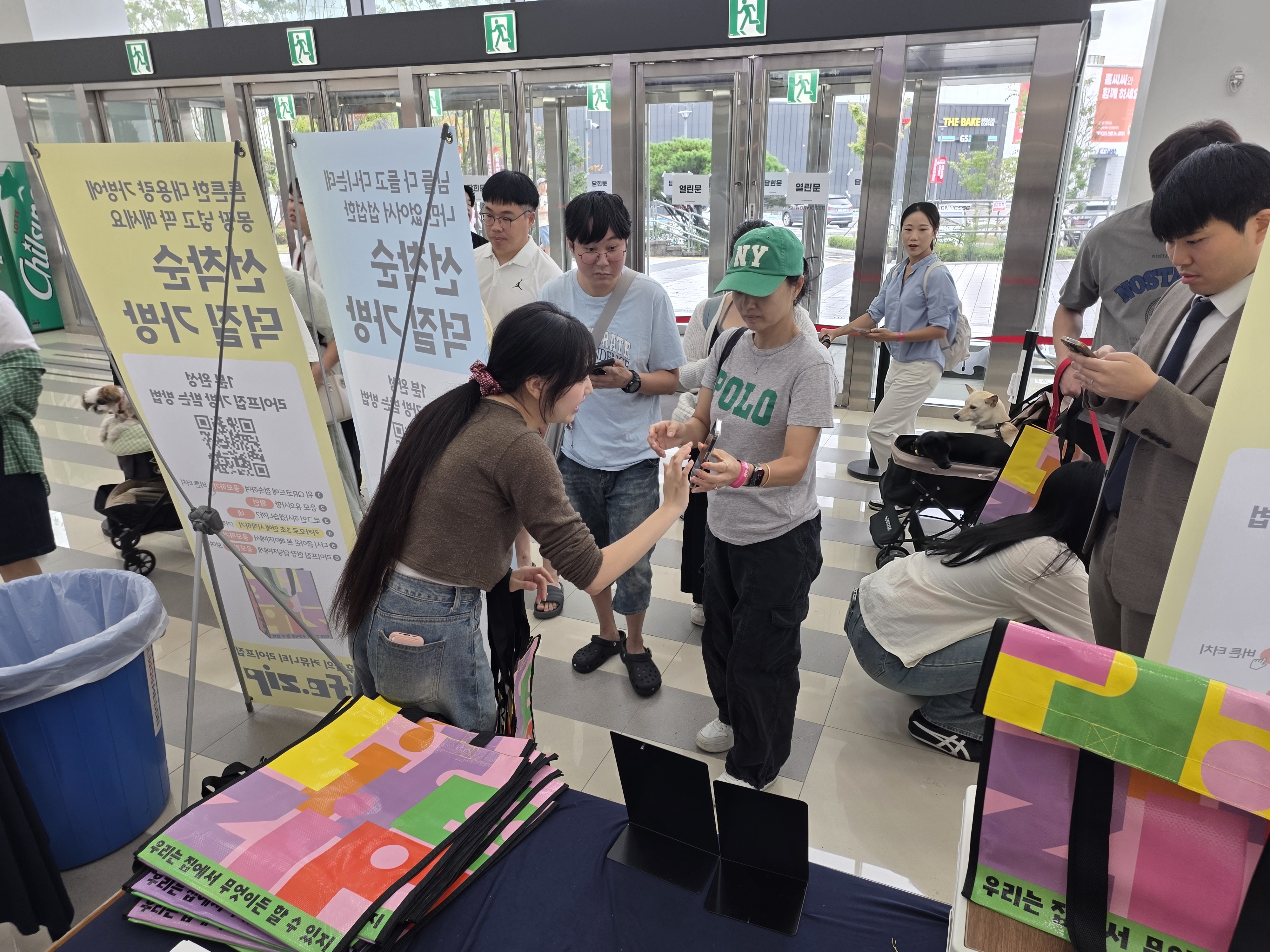 2025 케이펫페어 수원 – Lifezip 타포린백 증정 프로모션