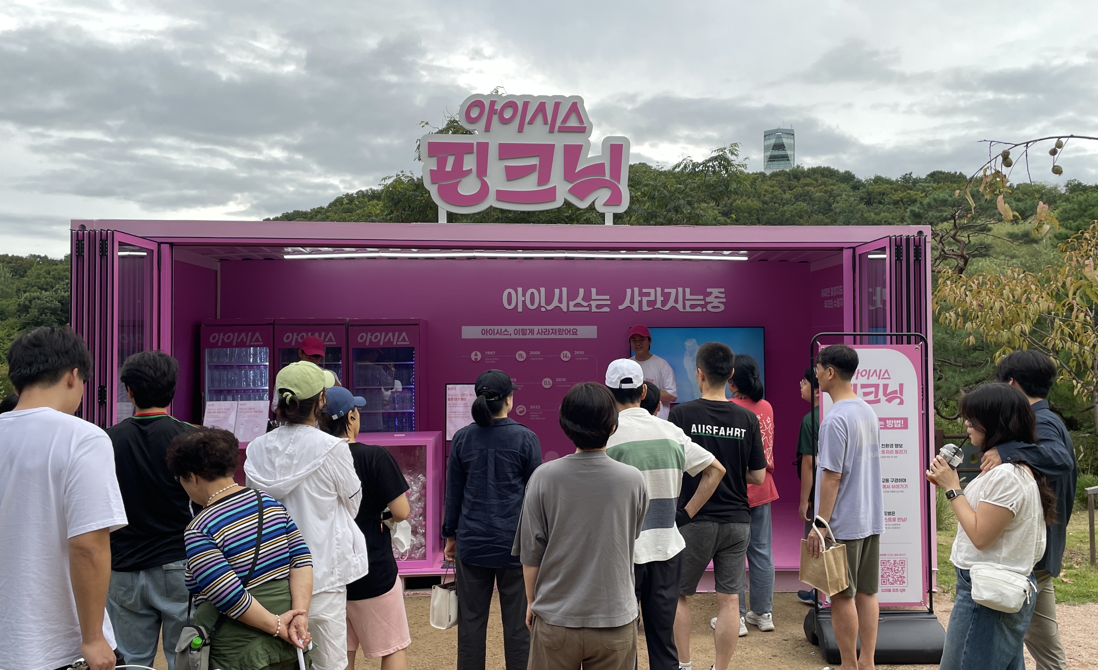 아이시스 브랜드 캠페인 ‘핑크닉’ 체험존 운영