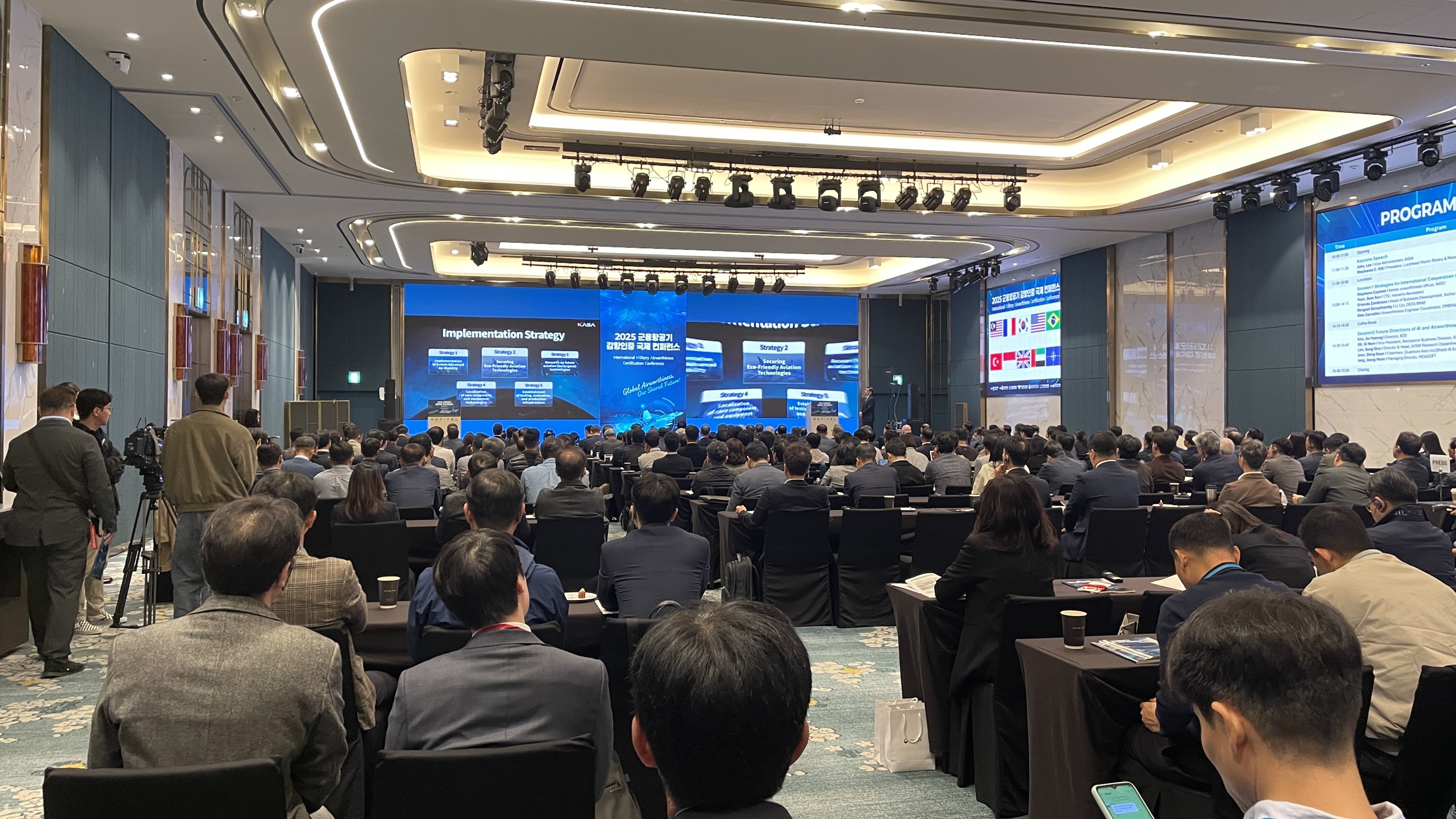 2025 군용항공기 감항인증 국제 컨퍼런스