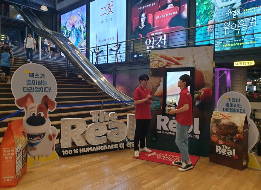 해시스탭 커스텀 X 하림 펫푸드, 'THE Real' 팝업스토어