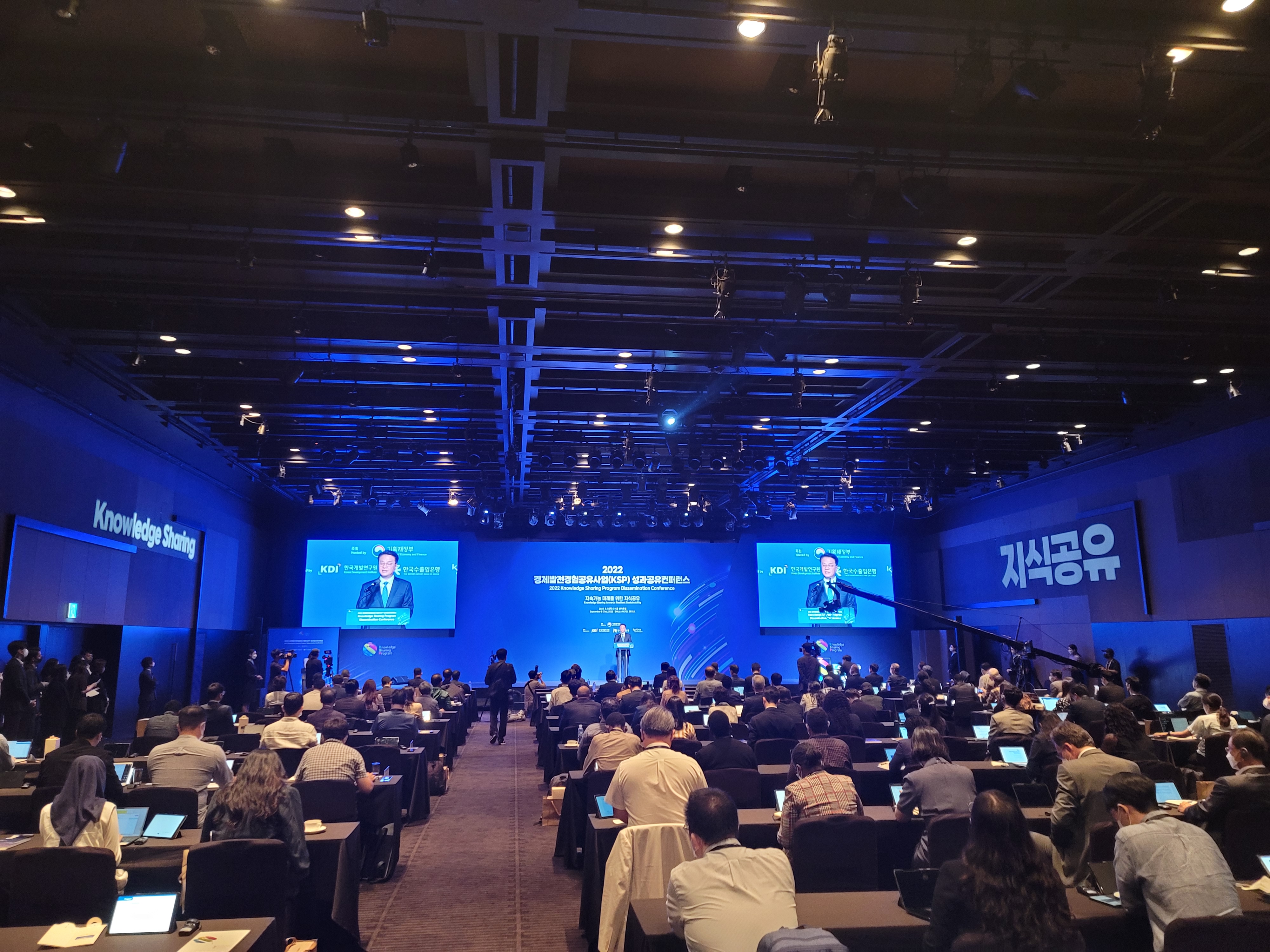 2022 KSP 성과공유 컨퍼런스
